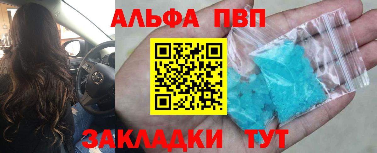 Нижнеудинск  Alfa_PVP крисы CK  Вход с VPN  Alpha PVP  А ПВП Соль 