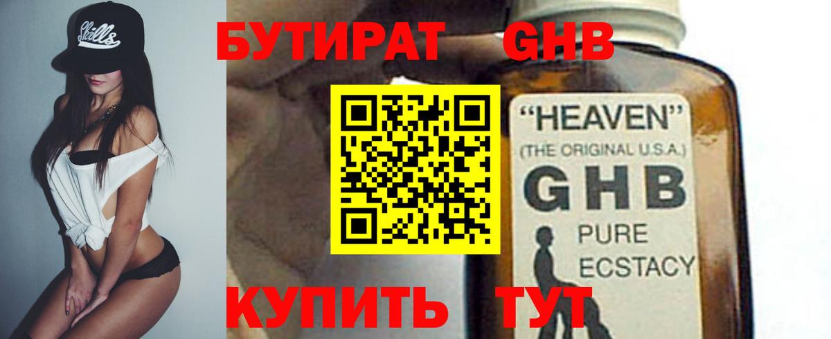 БУТИРАТ оксана Нижнеудинск