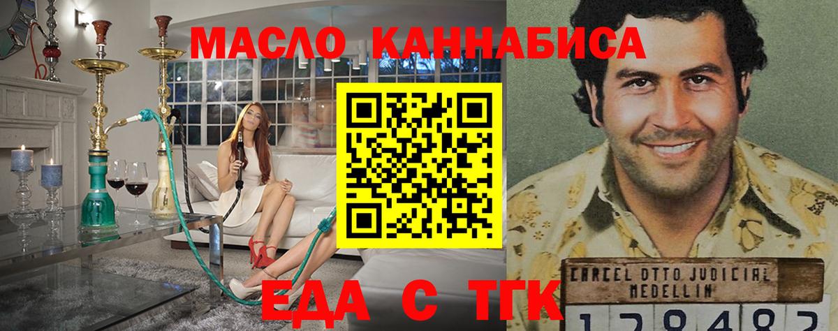 Canna-Cookies марихуана  Вход с VPN  Нижнеудинск 