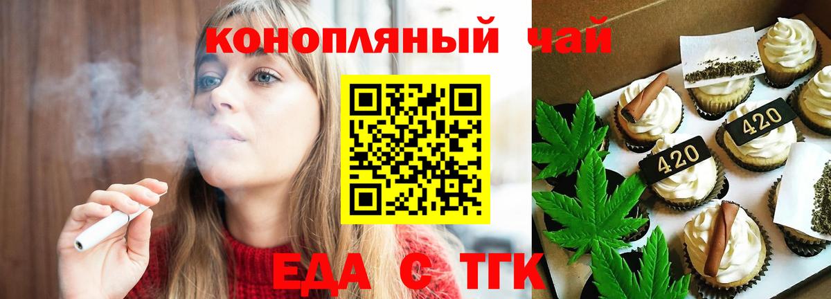 Canna-Cookies марихуана Нижнеудинск