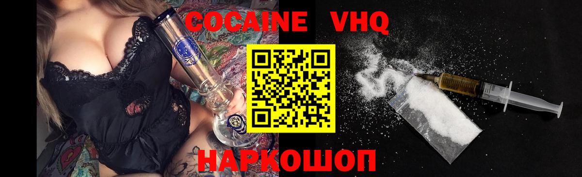 COCAIN  Вход с VPN  Нижнеудинск  КОКАИН 97% 