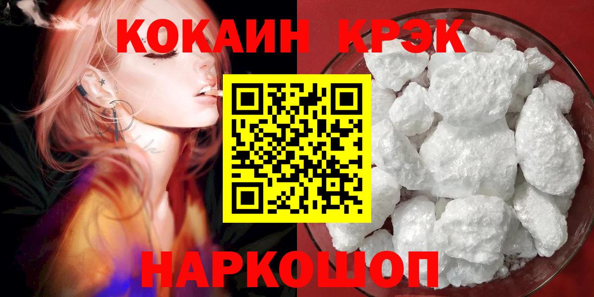 КОКАИН Перу Нижнеудинск