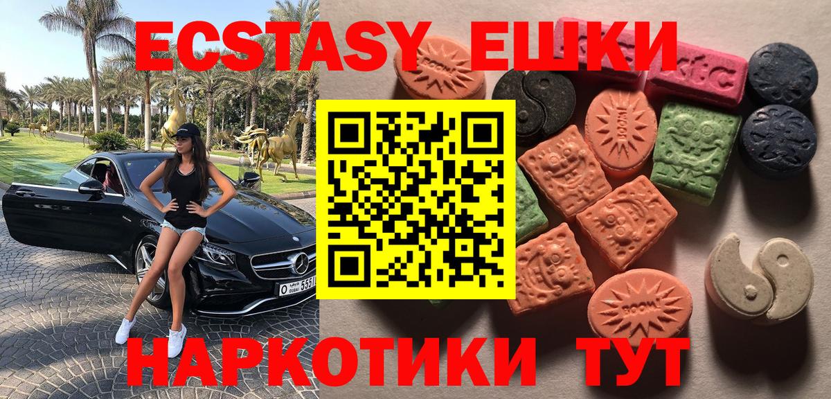 Нижнеудинск  дарк нет формула  Ecstasy  ЭКСТАЗИ 250 мг  Вход с VPN  ЭКСТАЗИ XTC 