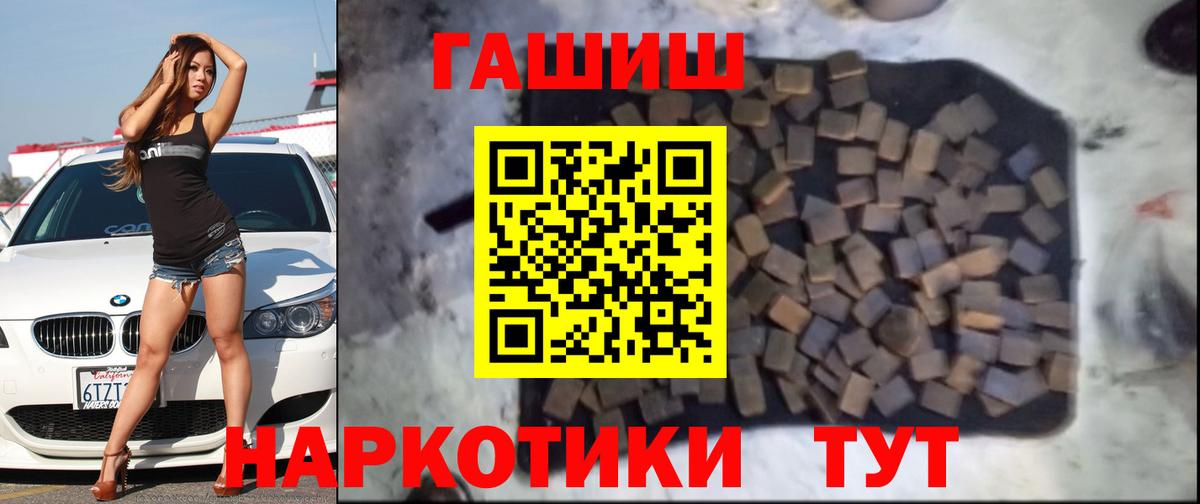 ГАШ хэш Нижнеудинск