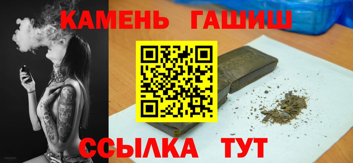 Нижнеудинск  ГАШИШ  Вход с VPN  Гашиш гарик  ГАШ Cannabis 