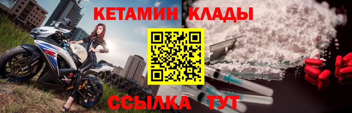 КЕТАМИН VHQ Нижнеудинск