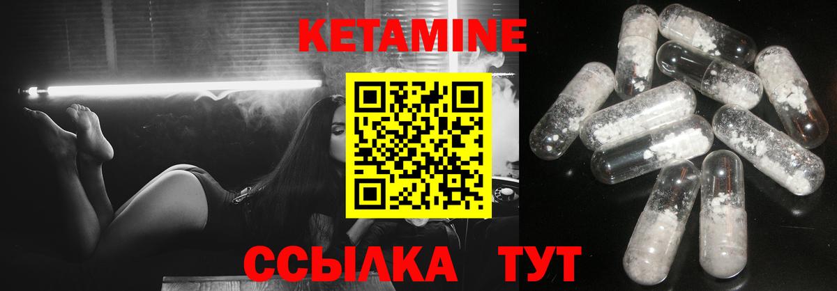 Нижнеудинск  КЕТАМИН VHQ  Вход с VPN  КЕТАМИН ketamine 