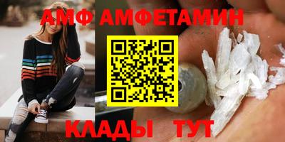 амф Татарск