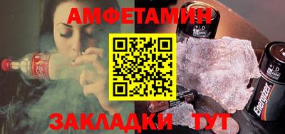 амф Татарск