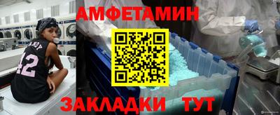 амф Татарск