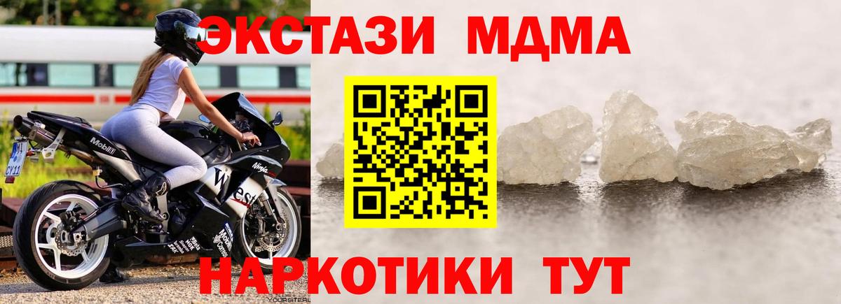 MDMA crystal  Вход с VPN  Нижнеудинск  MDMA молли 