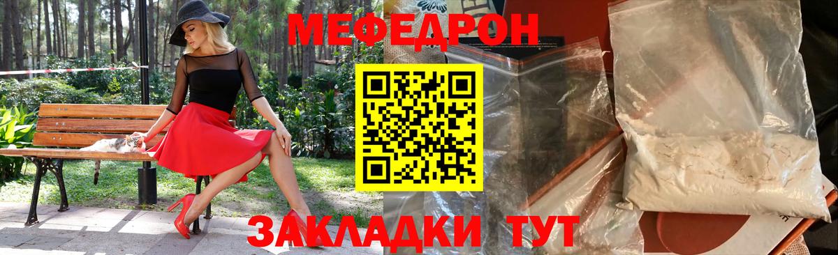 Меф VHQ  Меф  Нижнеудинск  МЯУ-МЯУ мука  Вход с VPN  Меф 