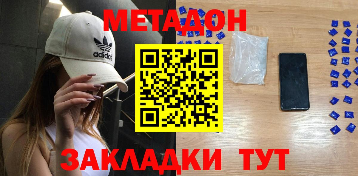 Метадон белоснежный  МЕТАДОН мёд  Вход с VPN  Нижнеудинск 