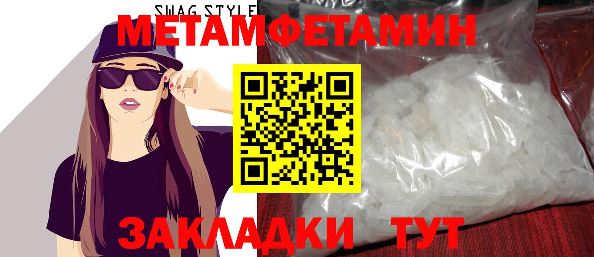 Метамфетамин витя Нижнеудинск