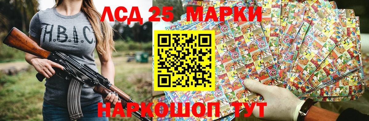 Наркотические марки 1,8мг Нижнеудинск