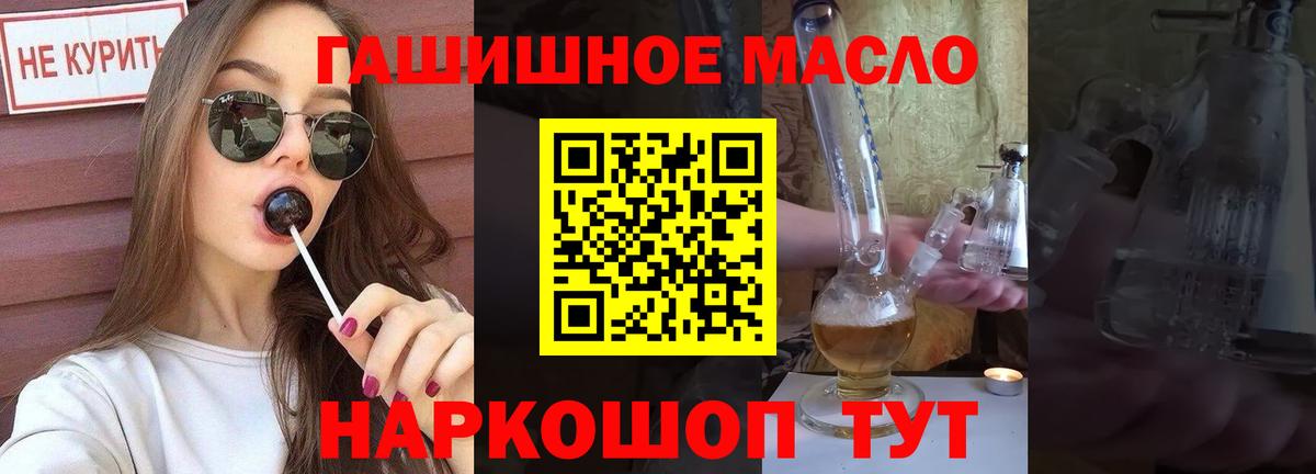 ТГК THC oil  Дистиллят ТГК вейп  Нижнеудинск  Вход с VPN 