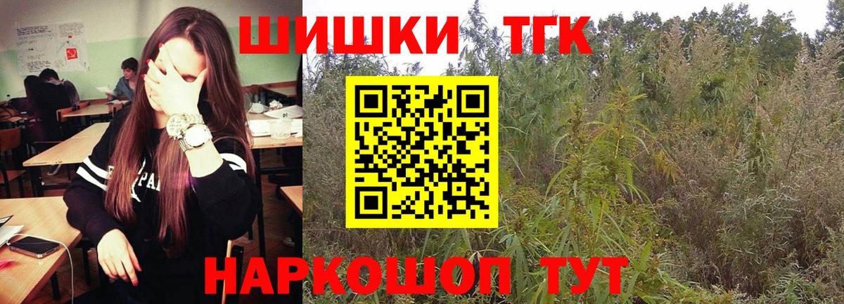 Бошки Шишки AK-47 Нижнеудинск